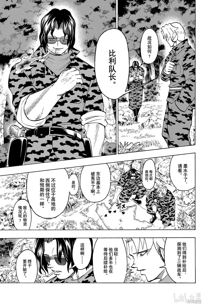 不死不幸漫画190漫画,第147话3图