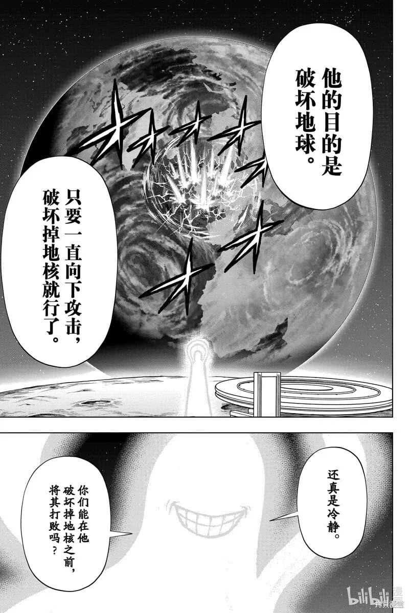 不死不幸漫画190漫画,第224话4图