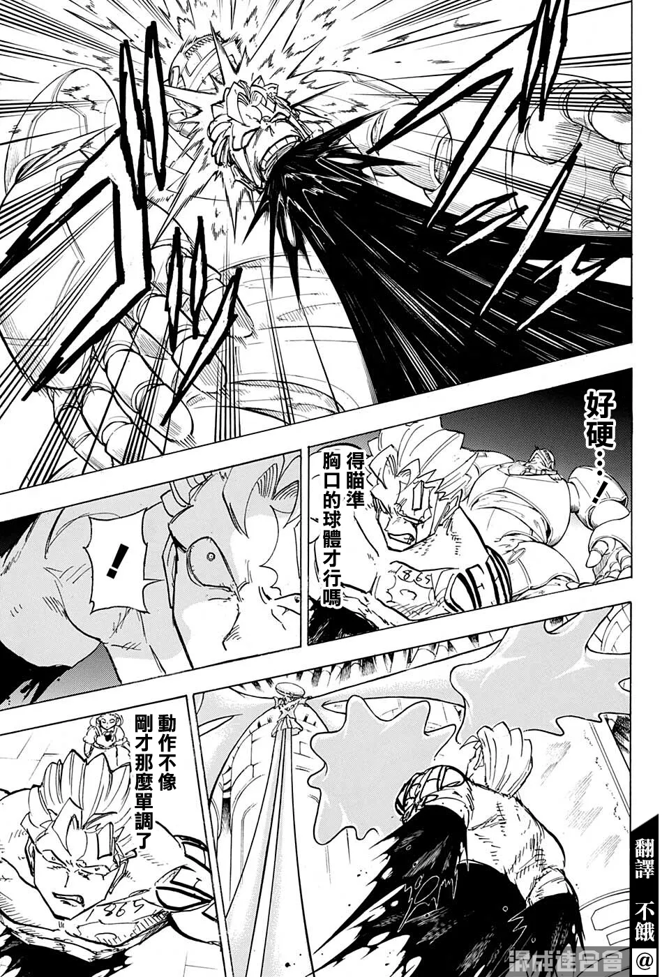 不死不幸漫画190漫画,第115话3图