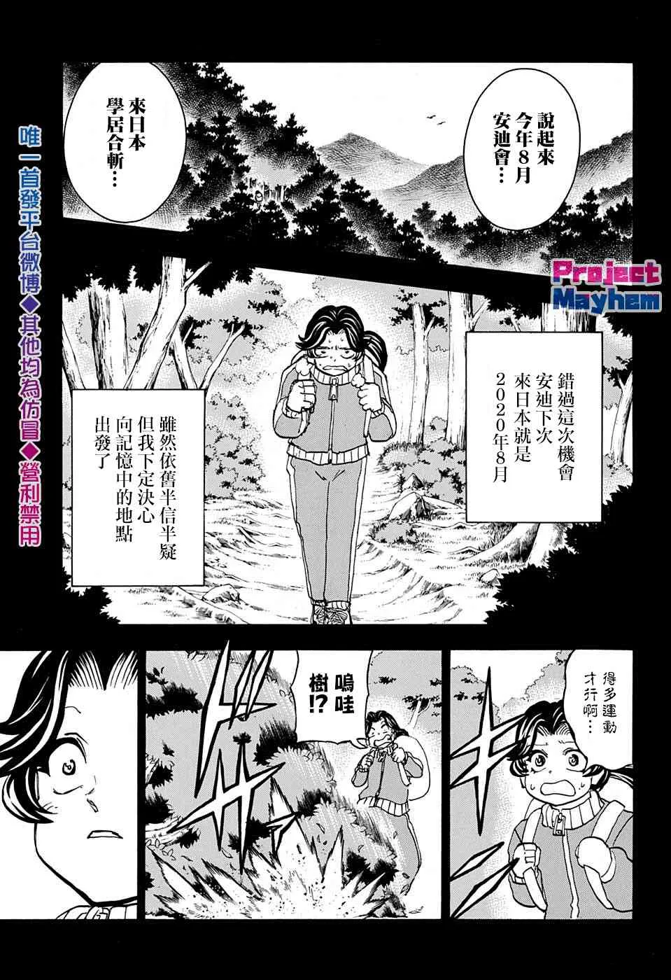 不死不幸漫画免费观看下拉式漫画,第48话3图