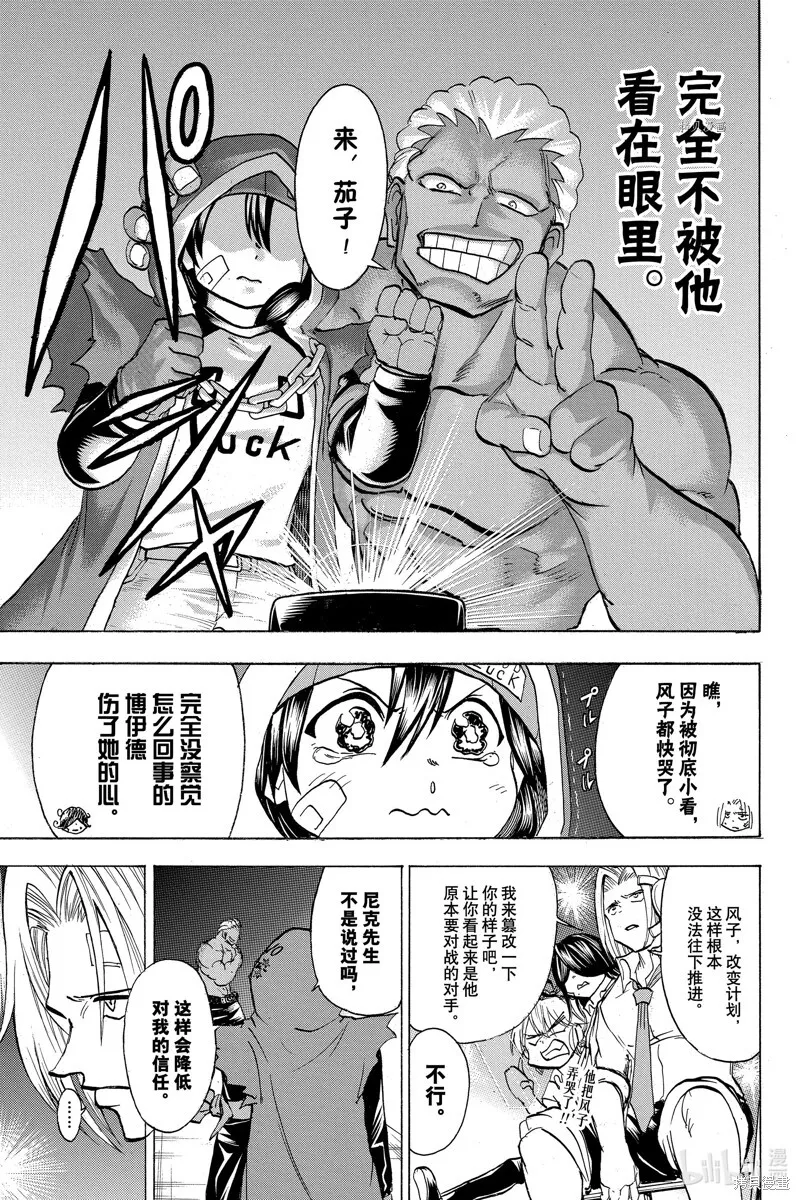 不死不幸漫画190漫画,第142话5图