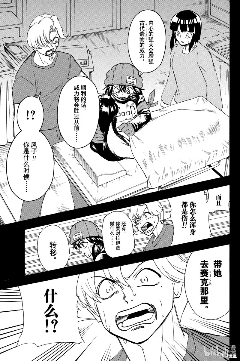 不死不幸漫画免费观看下拉式漫画,第179话5图