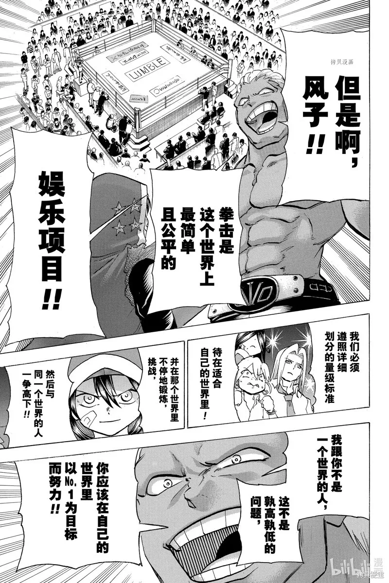 不死不幸漫画190漫画,第142话4图