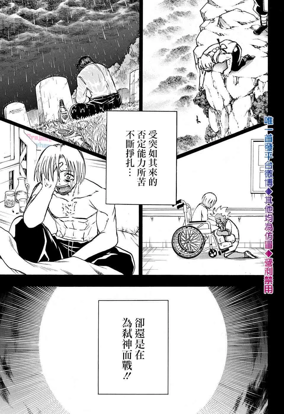 不死不幸漫画免费观看下拉式漫画,第48话2图