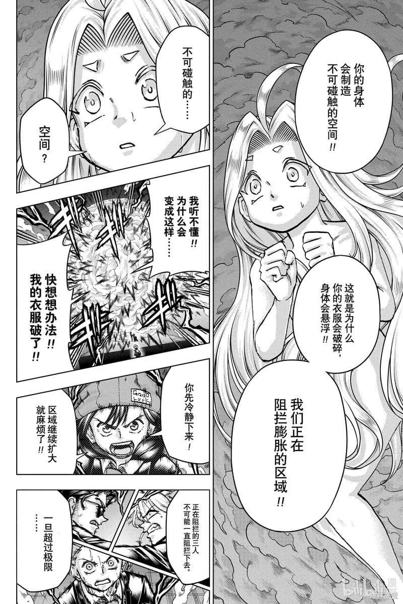 不死不幸漫画190漫画,第217话4图