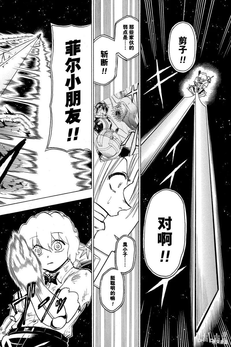 不死不幸漫画免费观看下拉式漫画,第160话4图