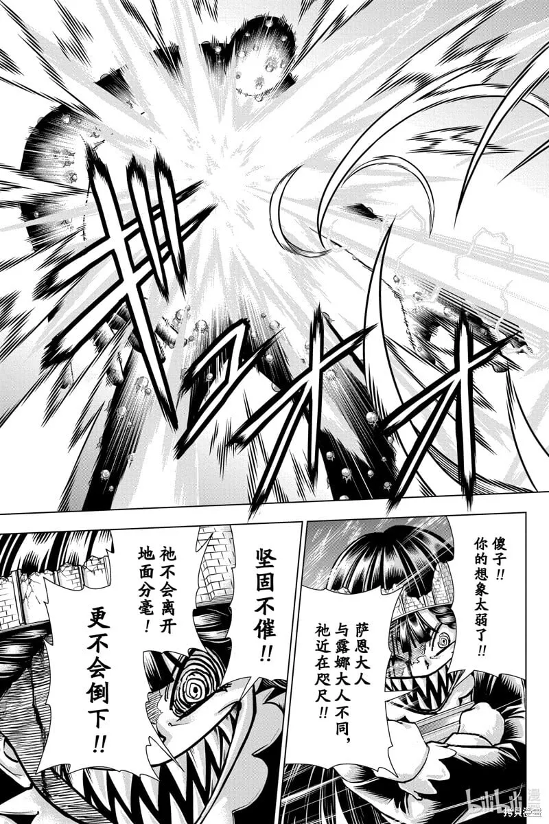 不死不幸漫画190漫画,第206话4图