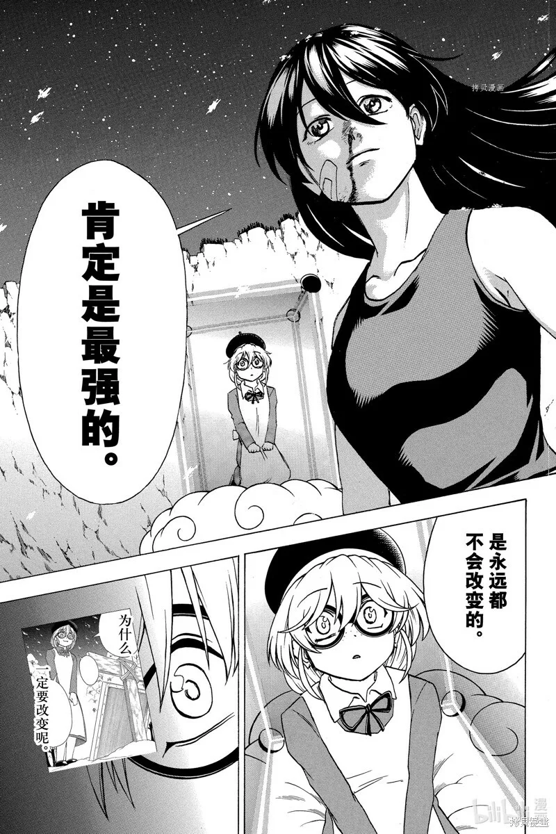 不死不幸漫画190漫画,第137话5图