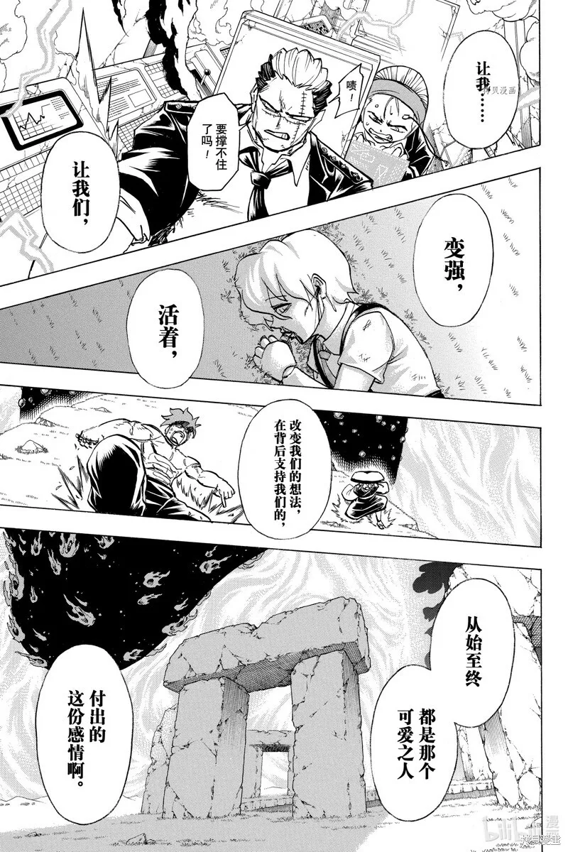 不死不幸漫画190漫画,第131话4图