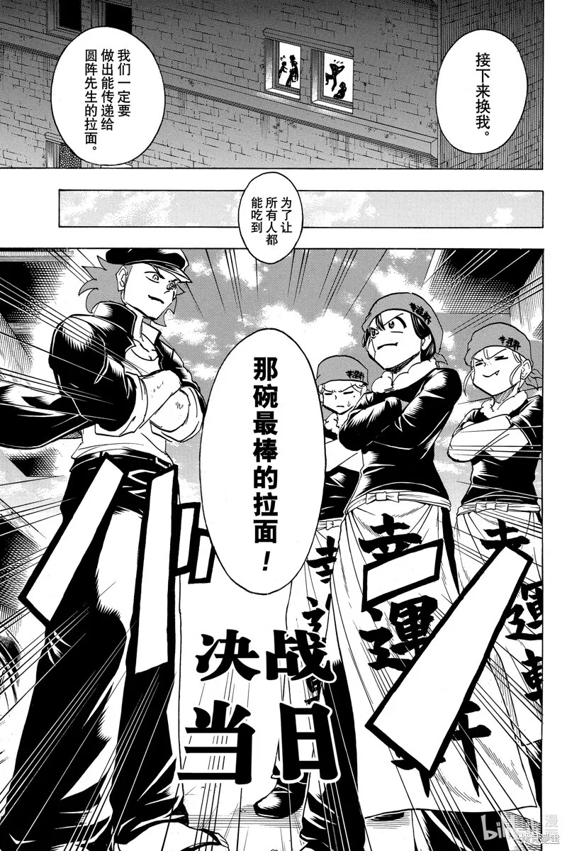 不死不幸漫画190漫画,第185话3图