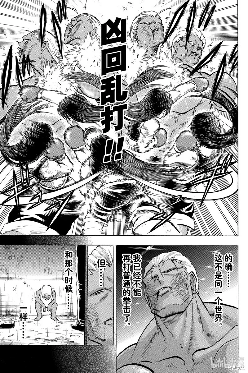 不死不幸漫画,第144话5图