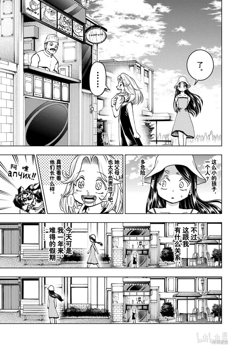 不死不幸漫画190漫画,第214话5图