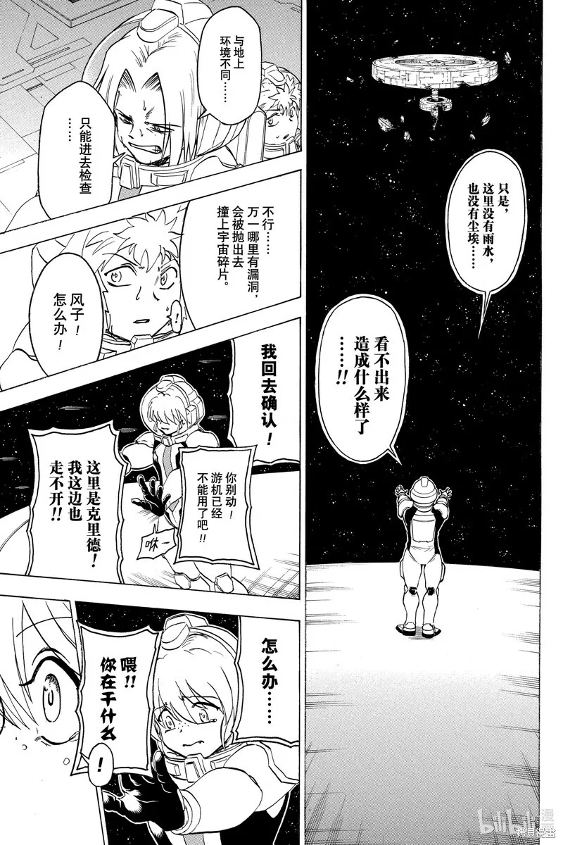 不死不幸漫画免费观看下拉式漫画,第156话4图