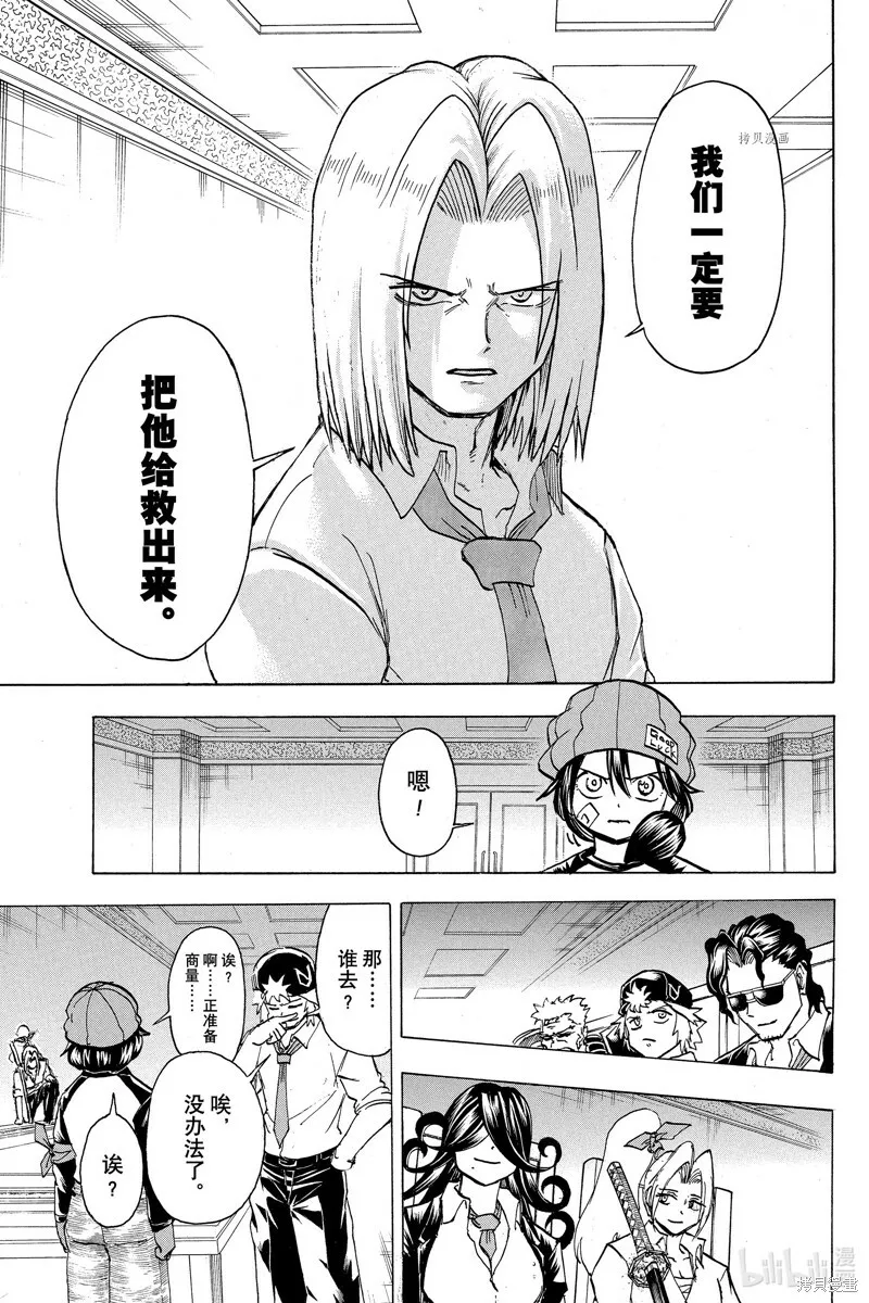 不死不幸漫画免费观看下拉式漫画,第154话4图