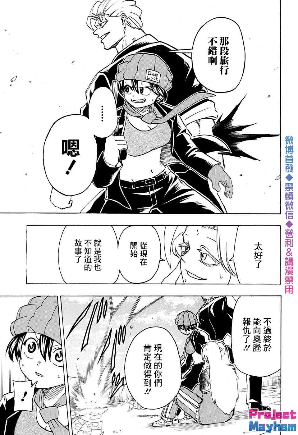 不死不幸漫画免费观看下拉式漫画,第49话1图