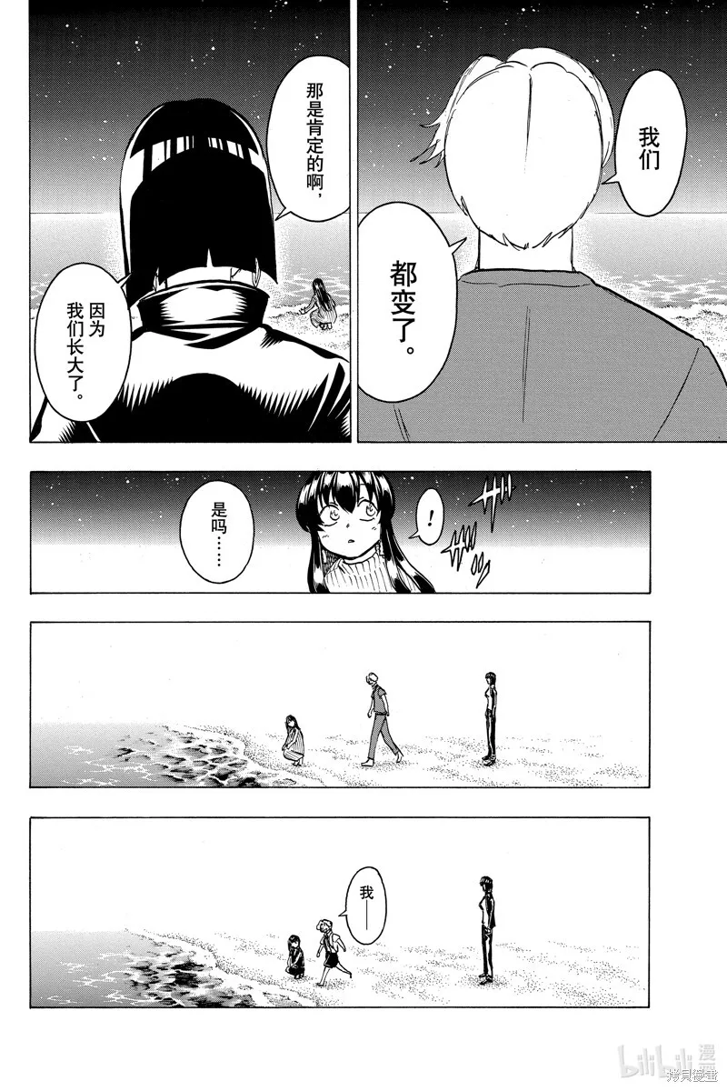 不死不幸漫画免费观看下拉式漫画,第176话3图