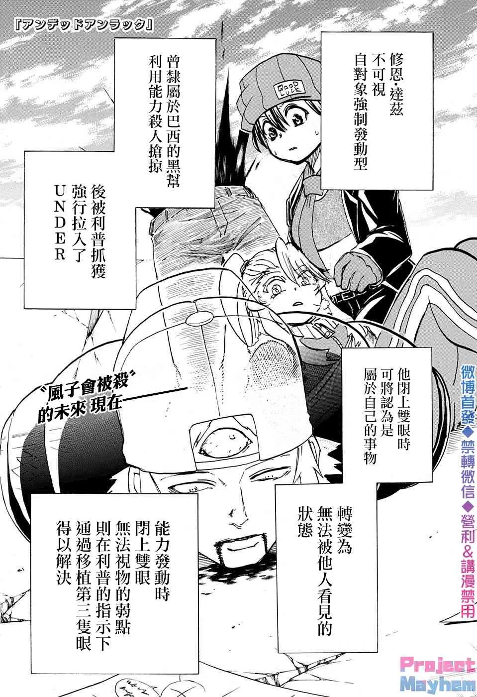 不死不幸漫画免费观看下拉式漫画,第49话2图