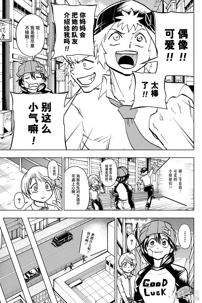 不死不幸漫画190漫画,第208话4图