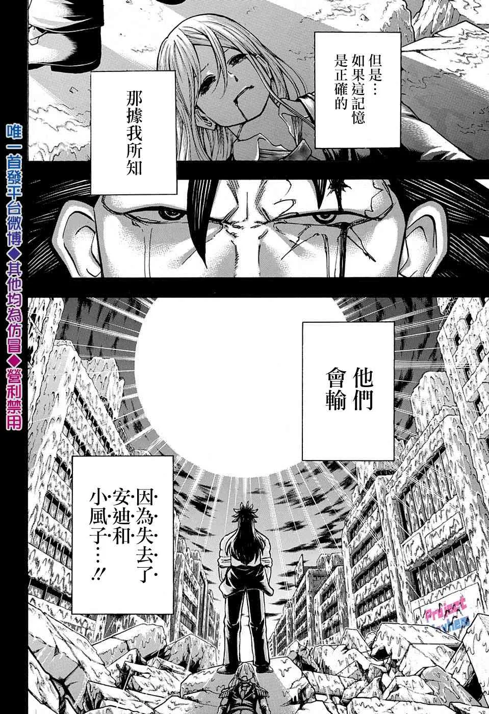 不死不幸漫画免费观看下拉式漫画,第48话3图