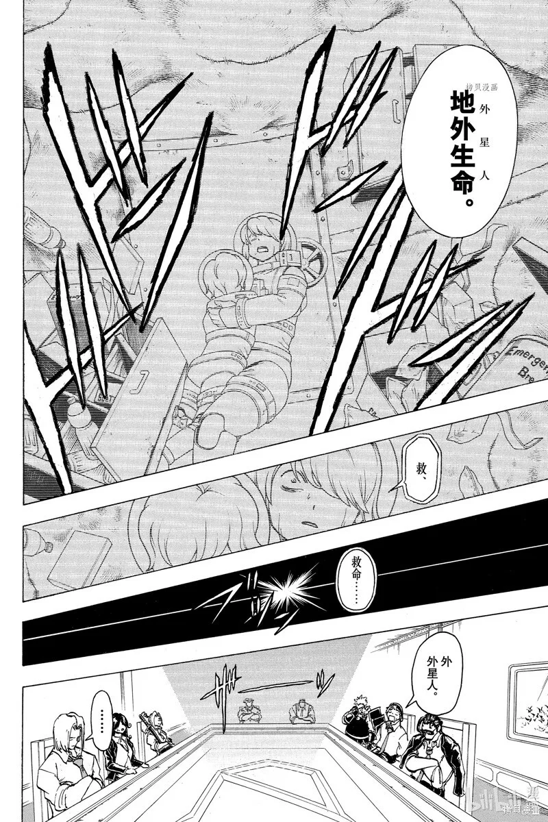 不死不幸漫画免费观看下拉式漫画,第154话4图