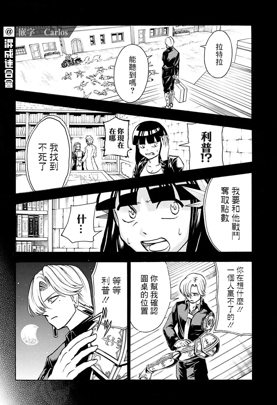 不死不幸漫画190漫画,第109话4图