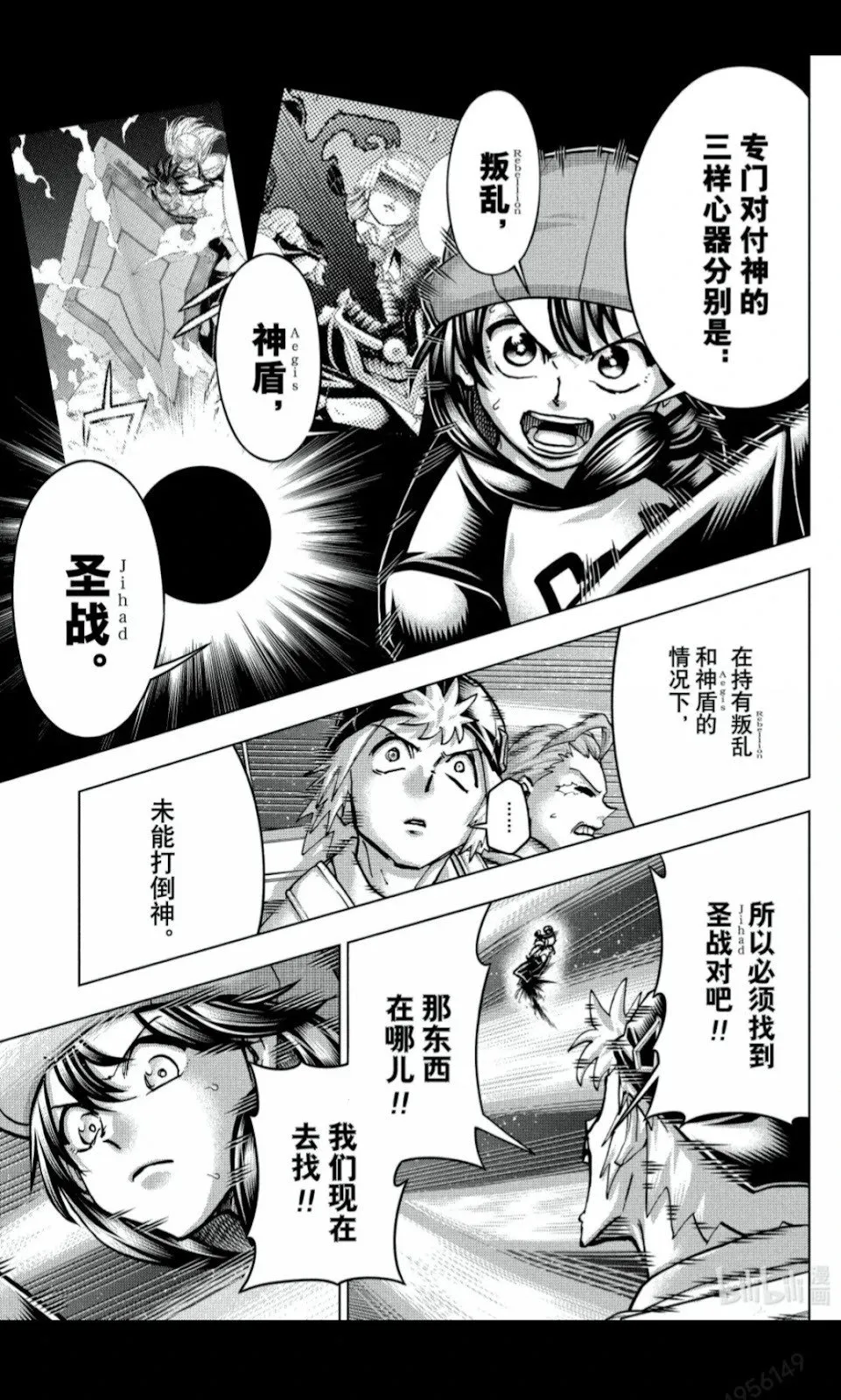 不死不幸漫画免费观看下拉式漫画,第233话3图