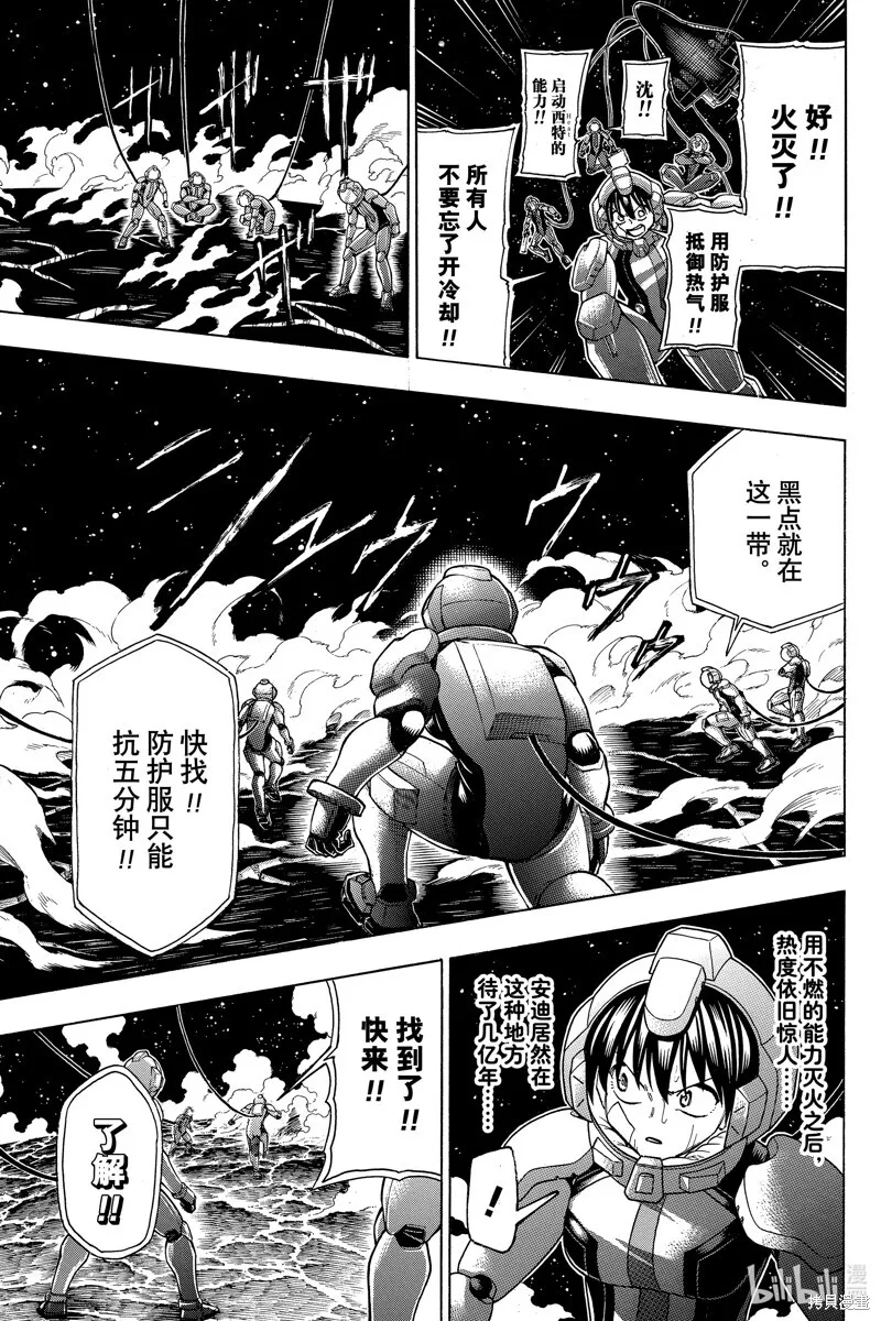 不死不幸漫画190漫画,第187话3图