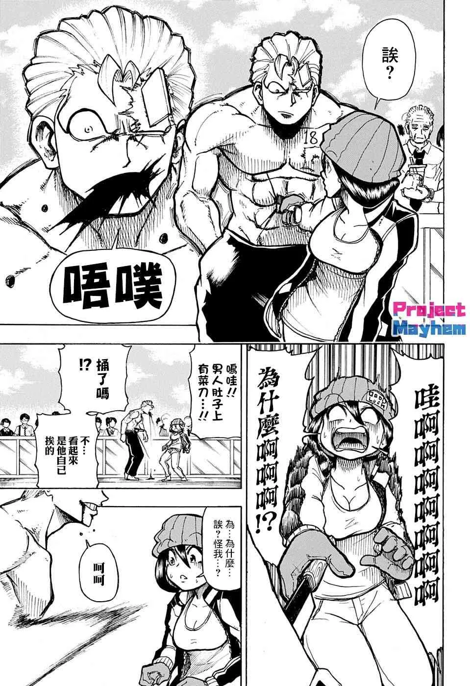 不死不幸漫画免费观看下拉式漫画,1话1图