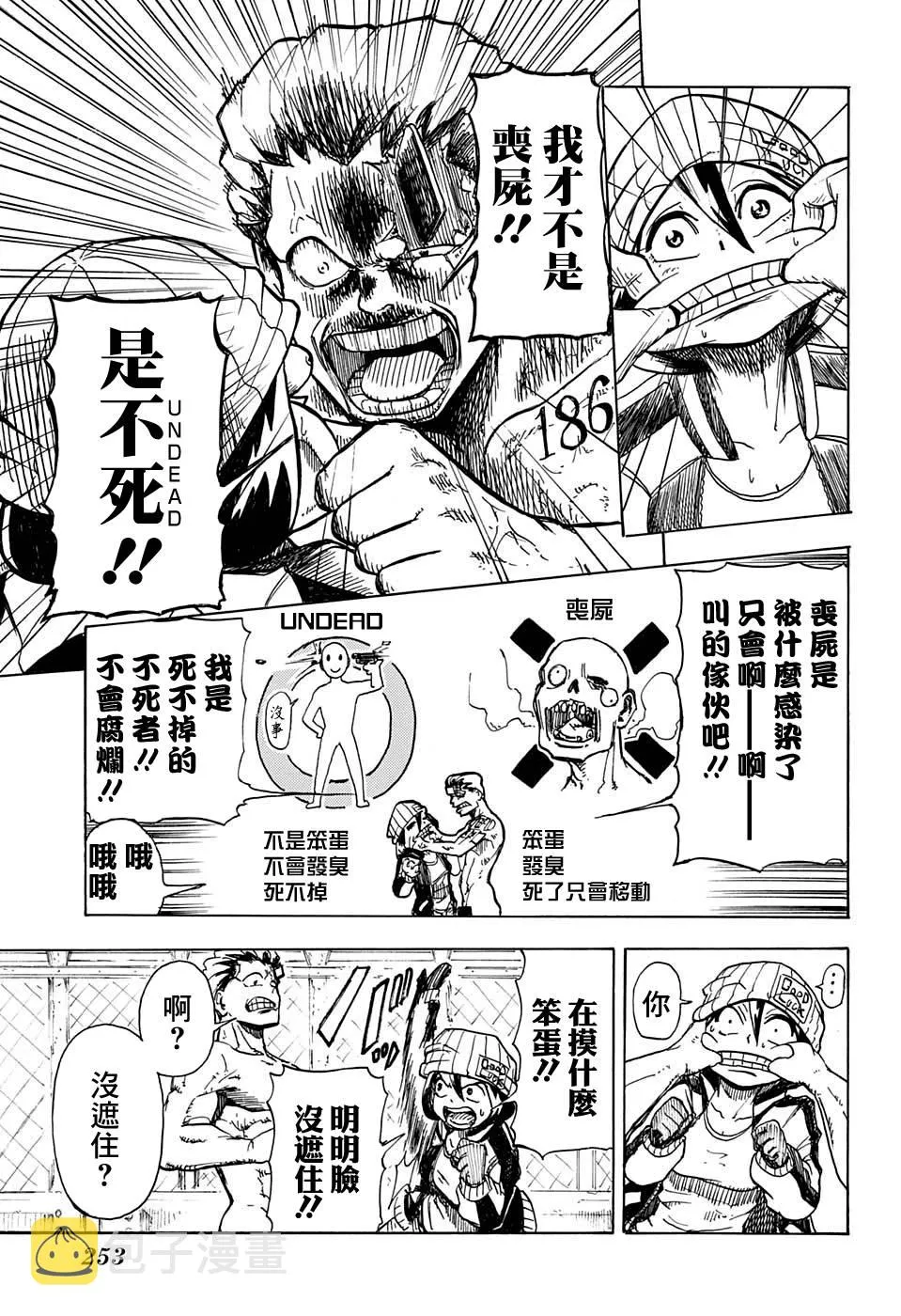 不死不幸漫画190漫画,短篇5图