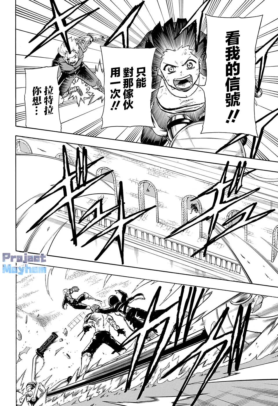 不死不幸漫画190漫画,第109话2图