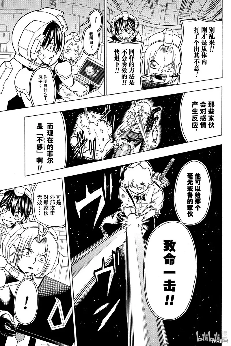 不死不幸漫画免费观看下拉式漫画,第160话3图