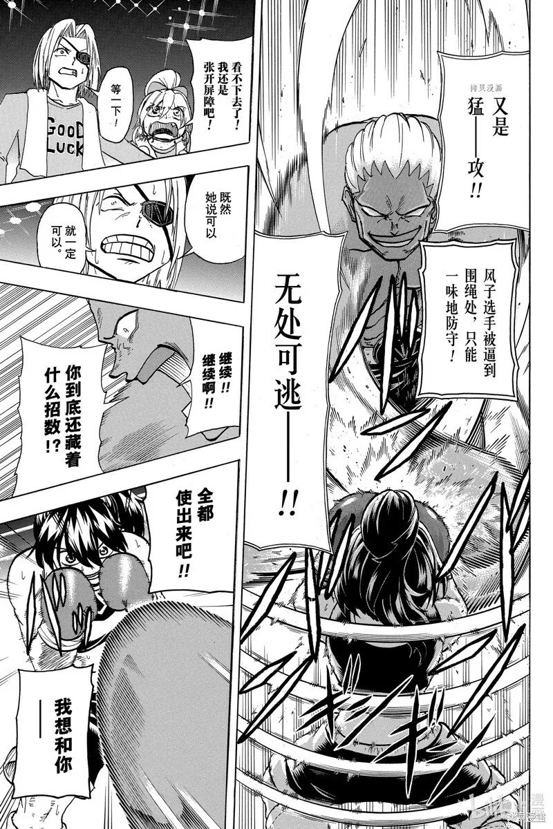 不死不幸漫画免费观看下拉式漫画,第143话4图