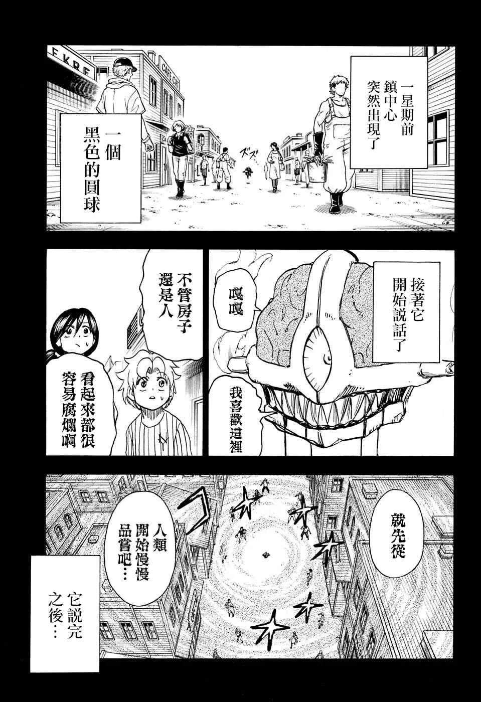 不死不幸漫画免费观看下拉式漫画,13话2图