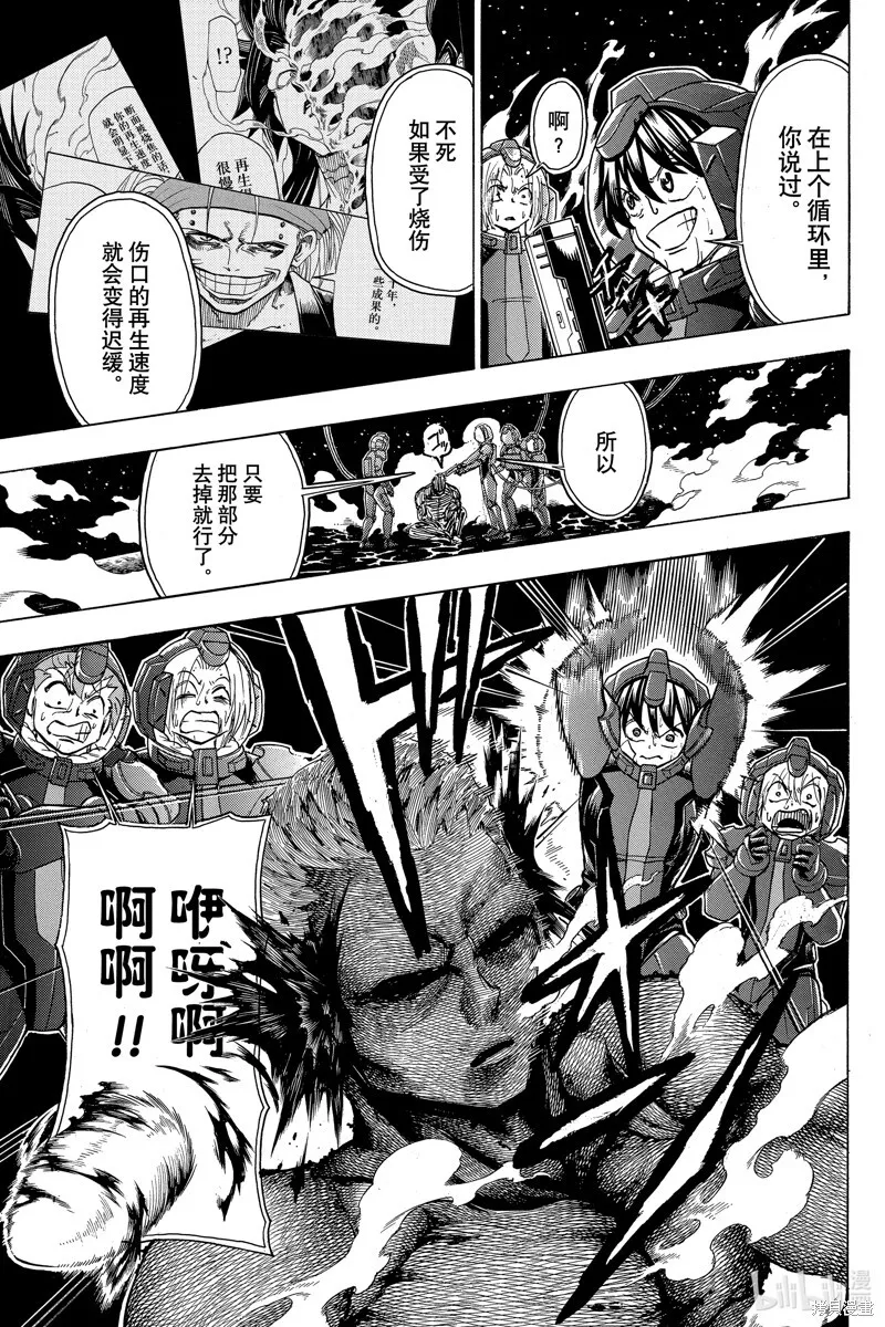 不死不幸漫画190漫画,第187话2图