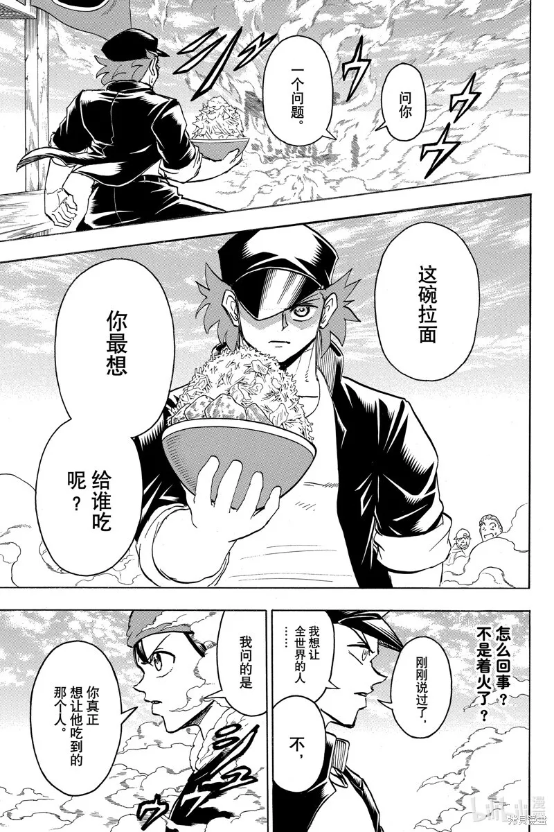 不死不幸漫画190漫画,第185话2图