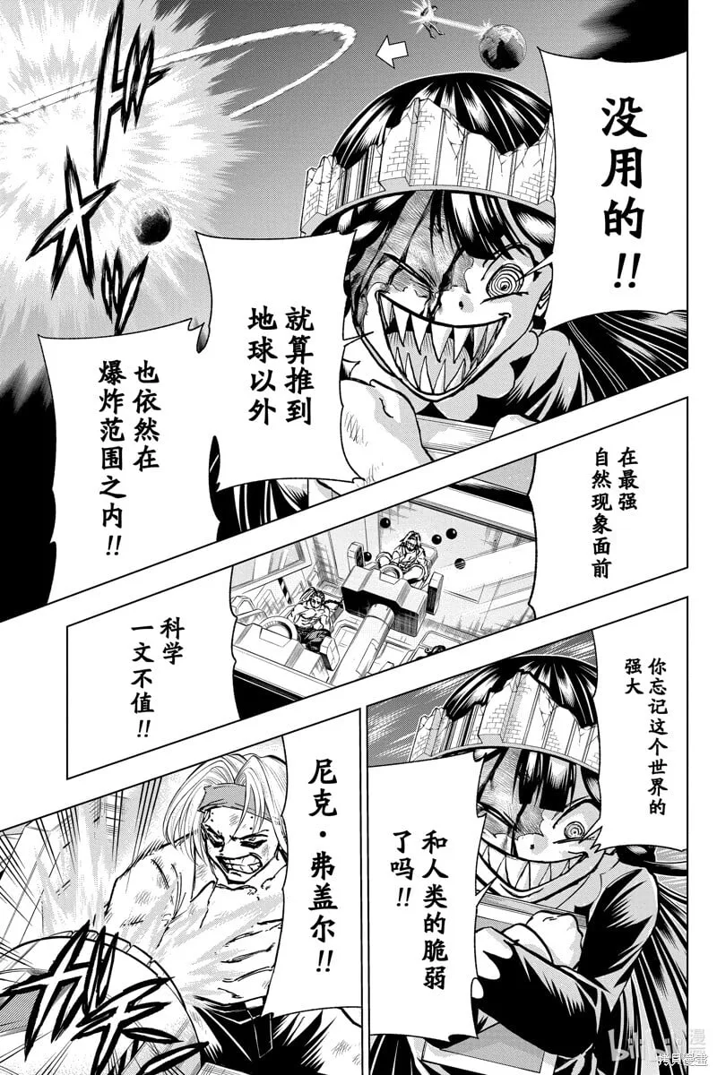 不死不幸漫画190漫画,第206话2图