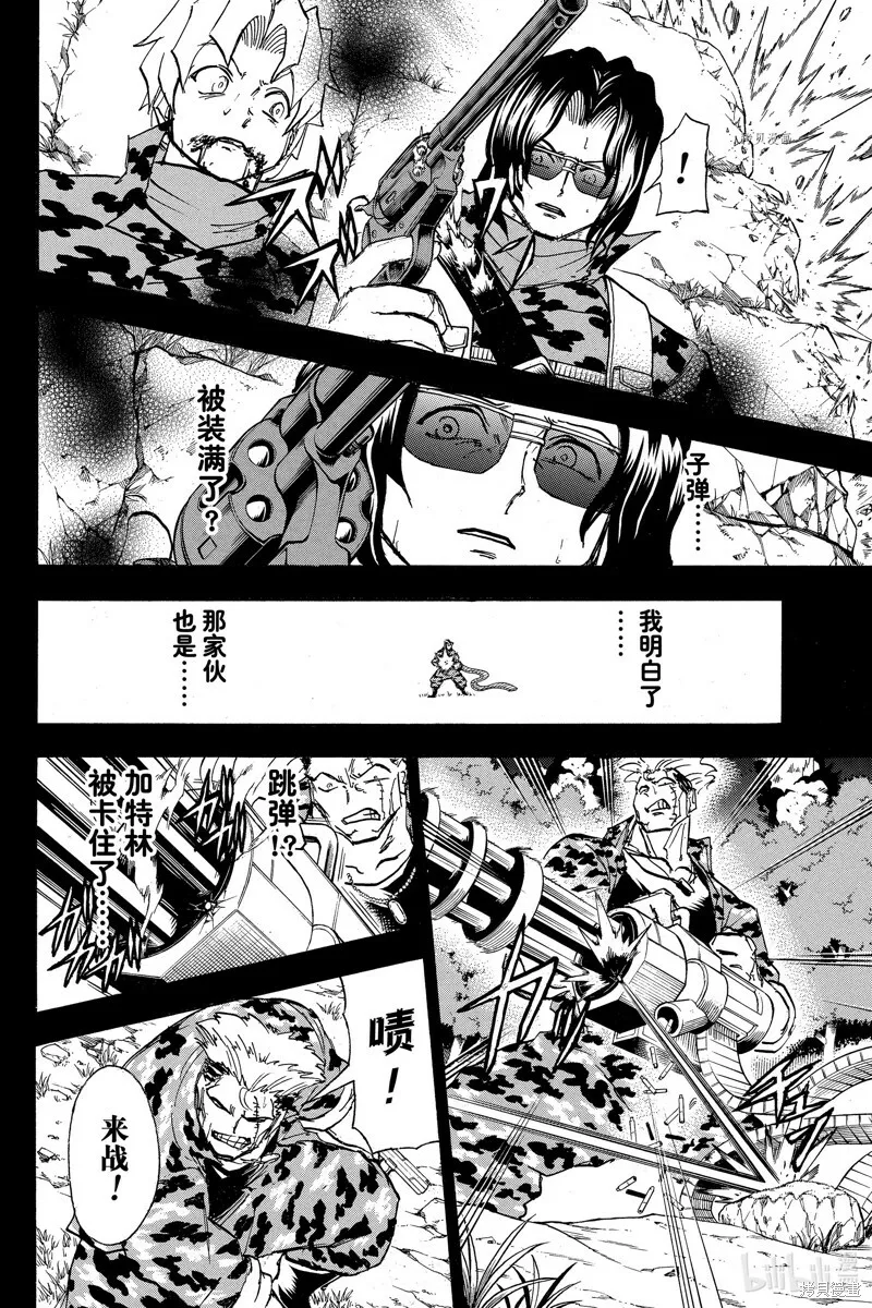 不死不幸漫画190漫画,第152话5图