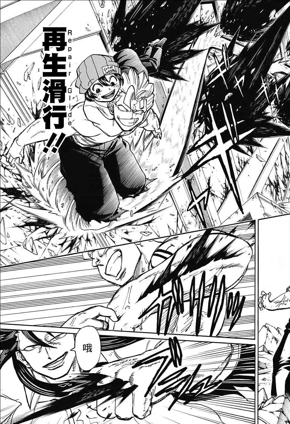 不死不幸漫画190漫画,第44话4图