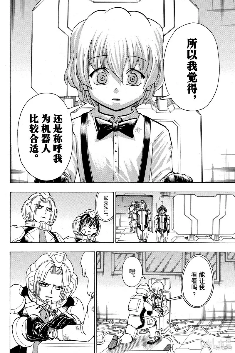 不死不幸漫画免费观看下拉式漫画,第157话1图