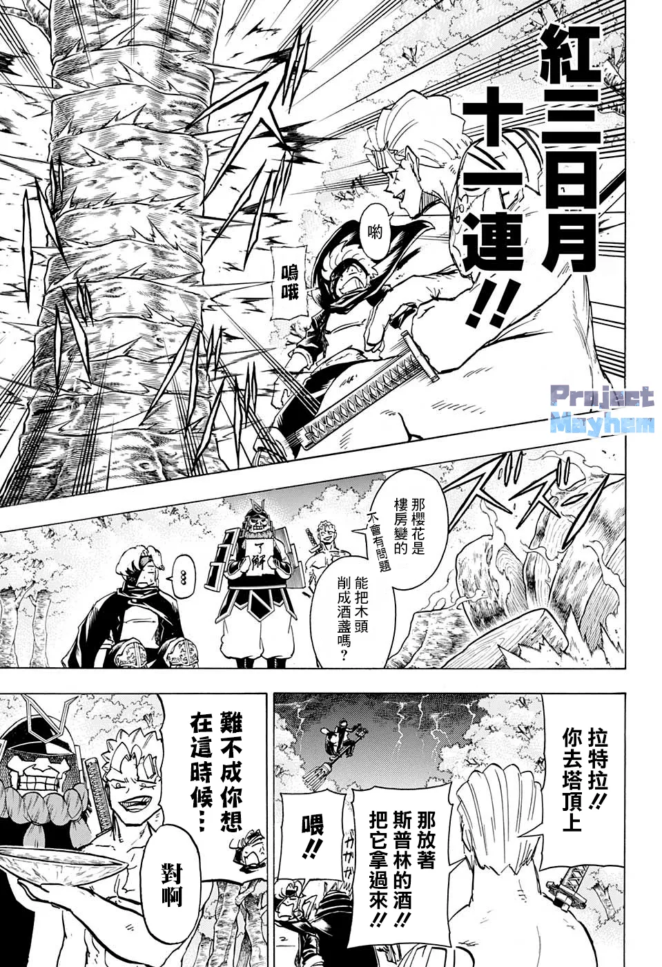 不死不幸漫画免费观看下拉式漫画,第93话3图