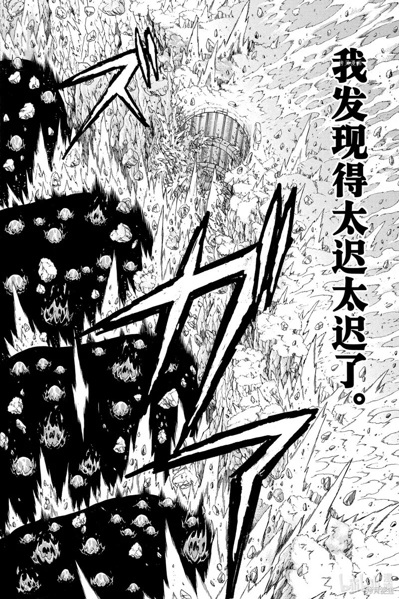 不死不幸漫画190漫画,第131话5图