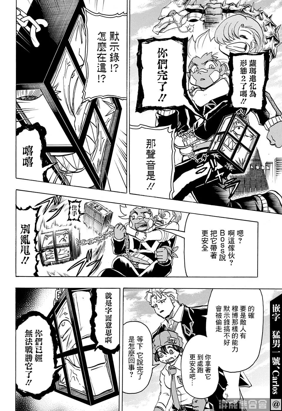 不死不幸漫画免费观看下拉式漫画,第66话1图