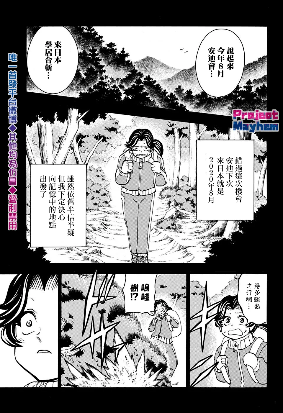 不死不幸漫画免费观看下拉式漫画,第4卷附录3图