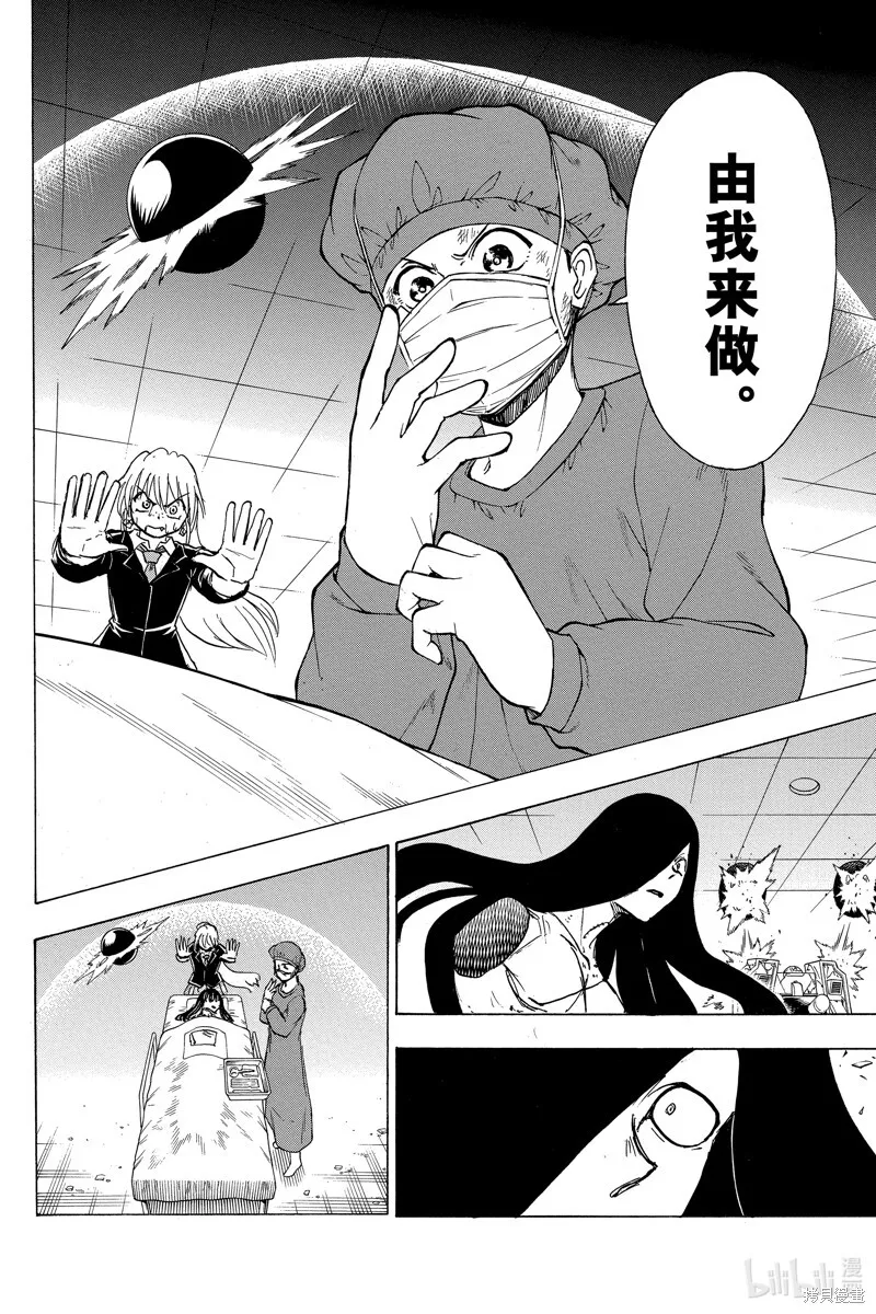 不死不幸漫画免费观看下拉式漫画,第179话5图