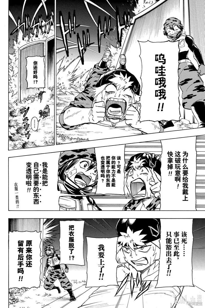 不死不幸漫画190漫画,第149话1图