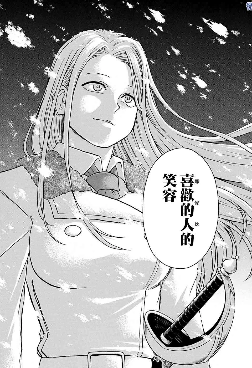 不死不幸漫画190漫画,第54话5图