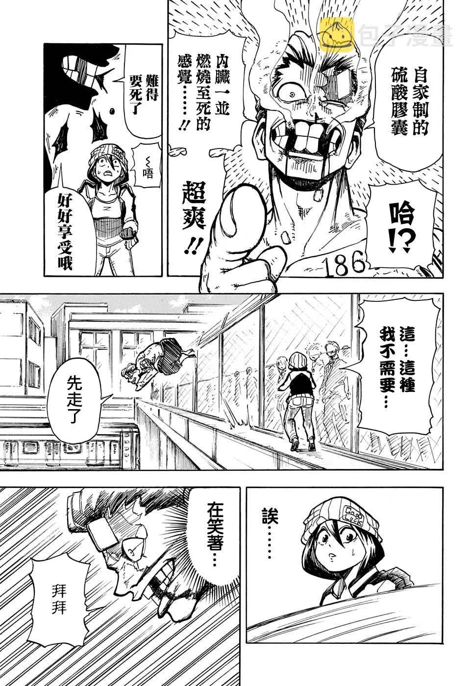 不死不幸漫画190漫画,短篇1图