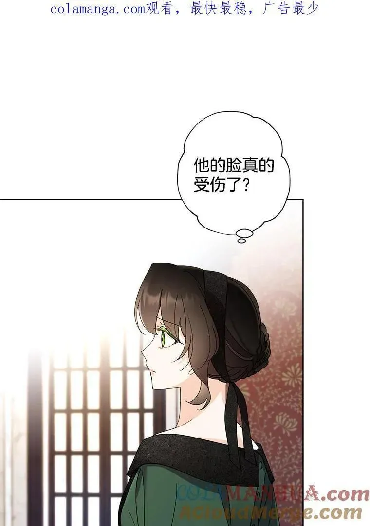 身为继母的我把灰姑娘养得很好娘养得很好漫画,105.“死而复生”的丈夫（2）1图