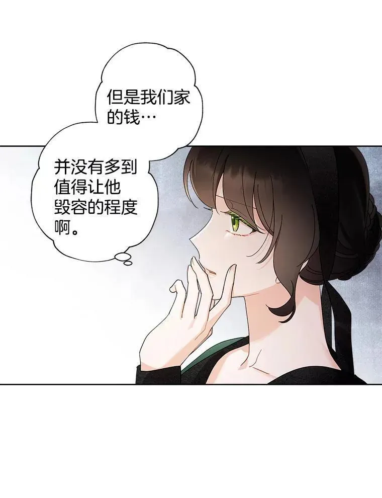 身为继母的我把灰姑娘养得很好娘养得很好漫画,105.“死而复生”的丈夫（2）2图