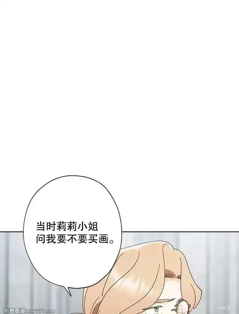 身为继母的我把灰姑娘养得很好娘养得很好漫画,第137话5图